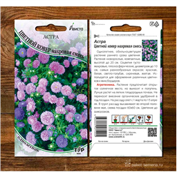 Астра Цветной ковер  махровая смесь
