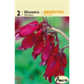 Дицентра Бекканал