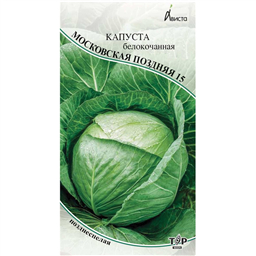 Капуста белокочанная Московская поздняя 15 