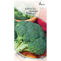 Капуста брокколи Тонус 