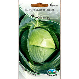 Капуста белокочанная Колобок F1
