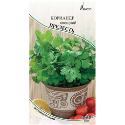 Кориандр овощной Прелесть