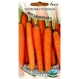 Морковь столовая Витаминная 6