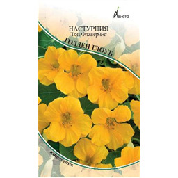 Настурция Топ Флаверинг Голден Глоуб махровая 