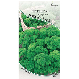 Петрушка кудрявая Мооскраузе 2 