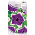 Петуния гибридная F1 Лимбо Вайлет Пикоти  крупноцветковая