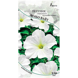 Петуния гибридная F1 Лимбо Вайт  крупноцветковая