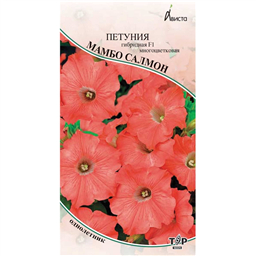 Петуния гибридная F1 Мамбо Салмон  многоцветковая