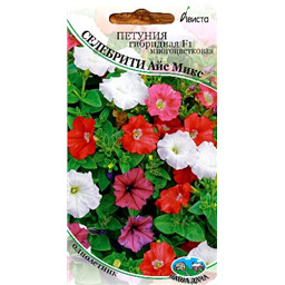 Петуния гибридная F1 многоцветковая Селебрити Айс микс