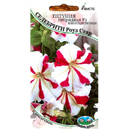 Петуния гибридная F1 многоцветковая Селебрити Роуз Стар