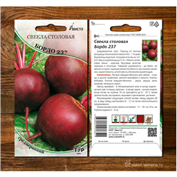 Свекла  столовая Бордо 237