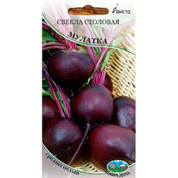 Свекла столовая Мулатка