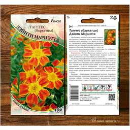 Тагетес (бархатцы)  Дэйнти Мариэтта 