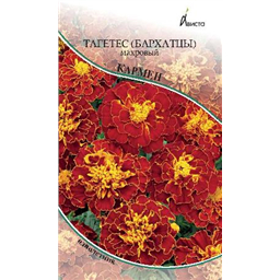 Тагетес (бархатцы) Кармен