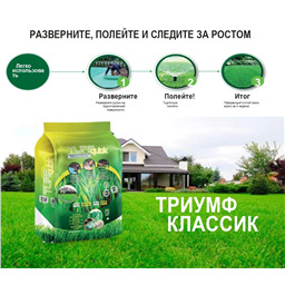 Триумф Классик