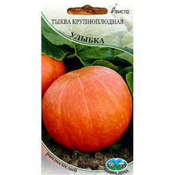 Тыква крупноплодная Улыбка